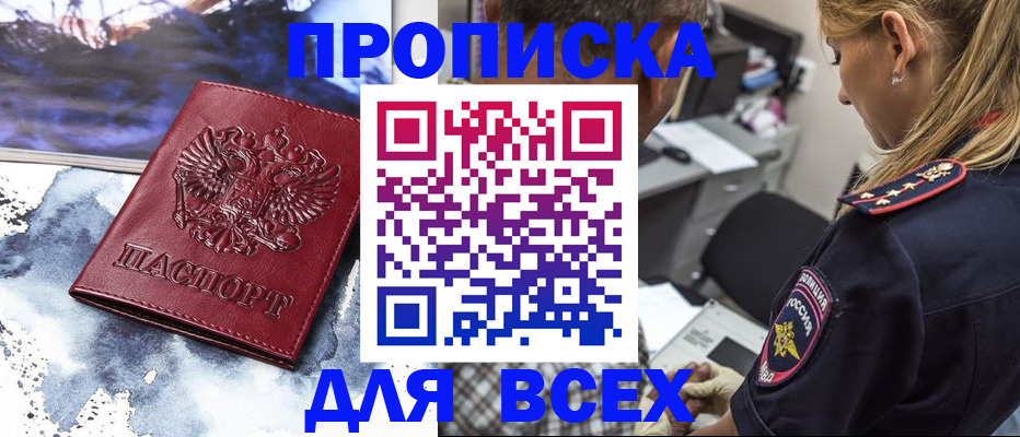 временная регистрация адрес в Тайге