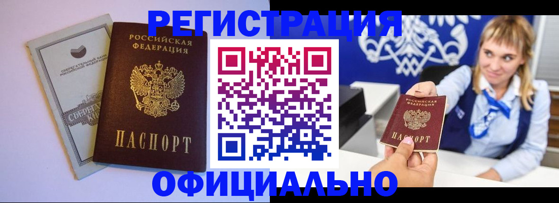 временная регистрация для школы в Тайге