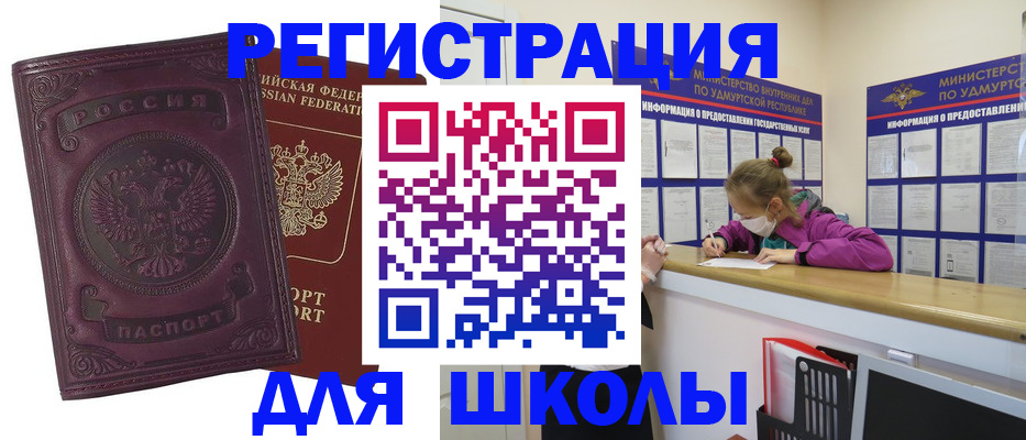 временная регистрация для всех в Тайге