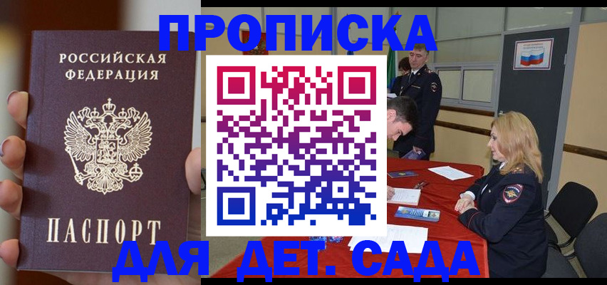 временная регистрация в Тайге